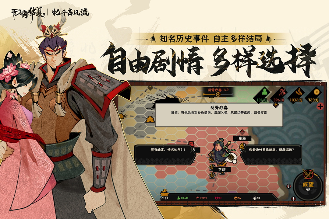 無悔華夏截圖預(yù)覽