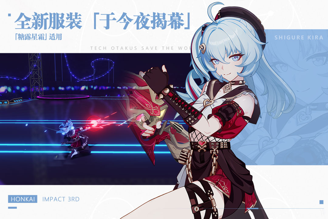 崩壞3截圖預(yù)覽