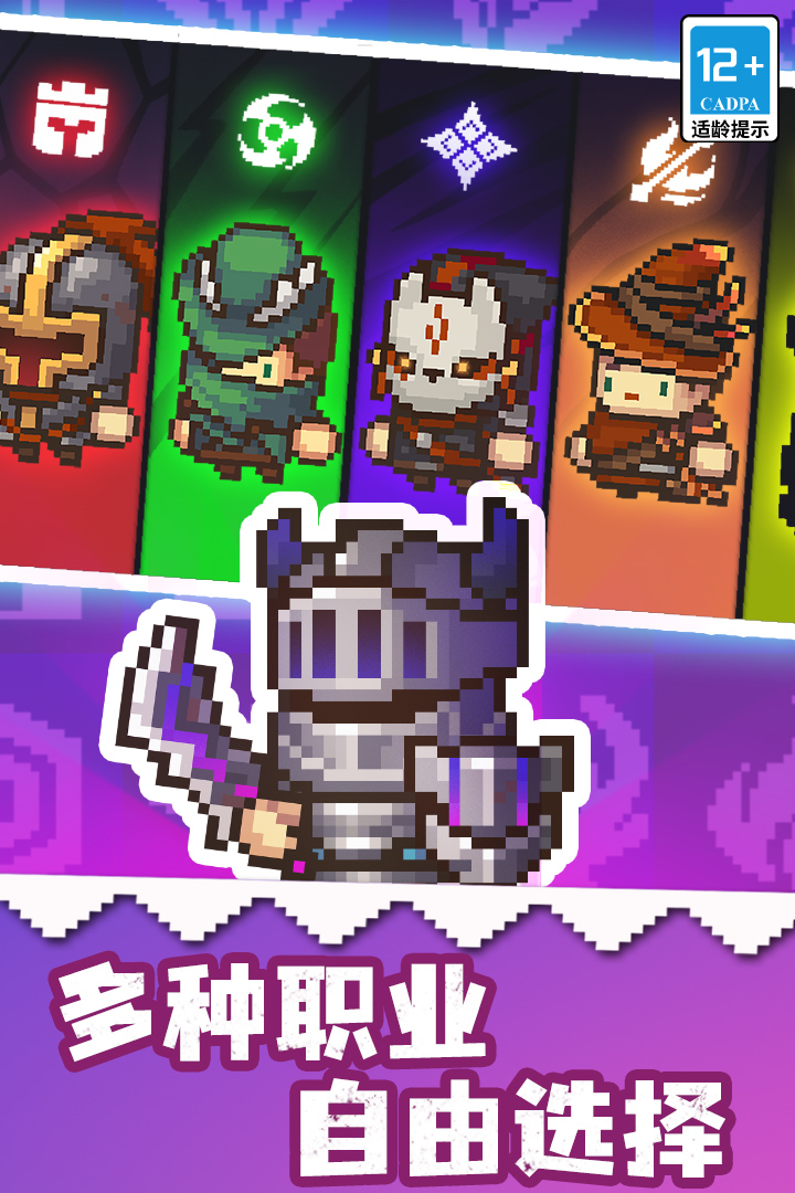 元氣騎士前傳截圖預(yù)覽