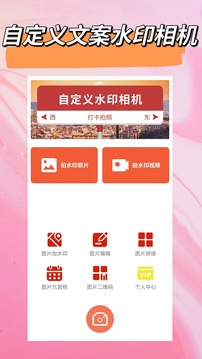 自定義水印截圖
