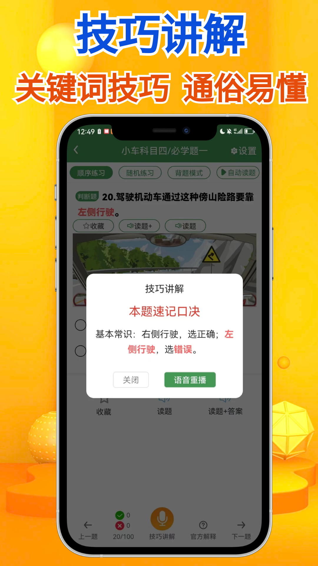 秒通驾考v1.0.3截图1