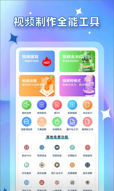 視頻提取截圖預(yù)覽