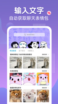 高情商輸入法截圖