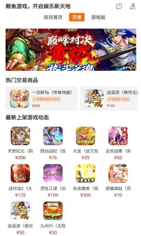 鯨魚(yú)游戲截圖預(yù)覽