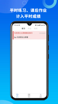 融智云考截圖