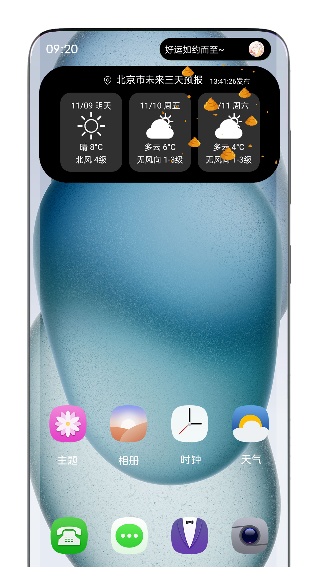 靈動島截圖預覽