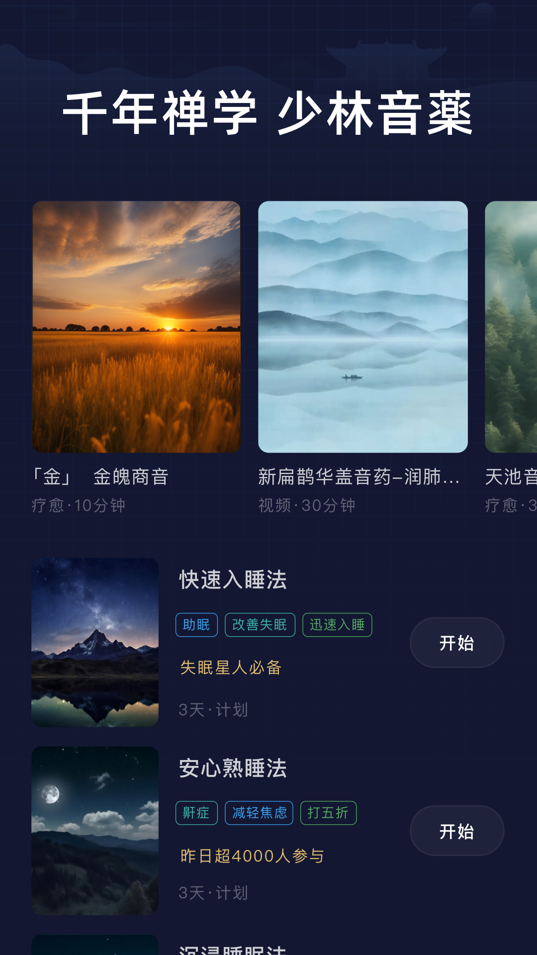 幻休v2.8.42截图1