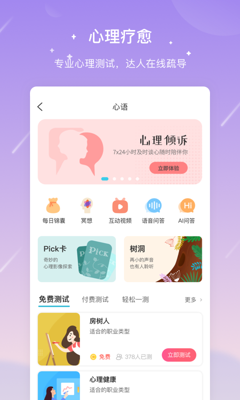 测测v9.60.13截图1