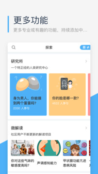 微基因截圖