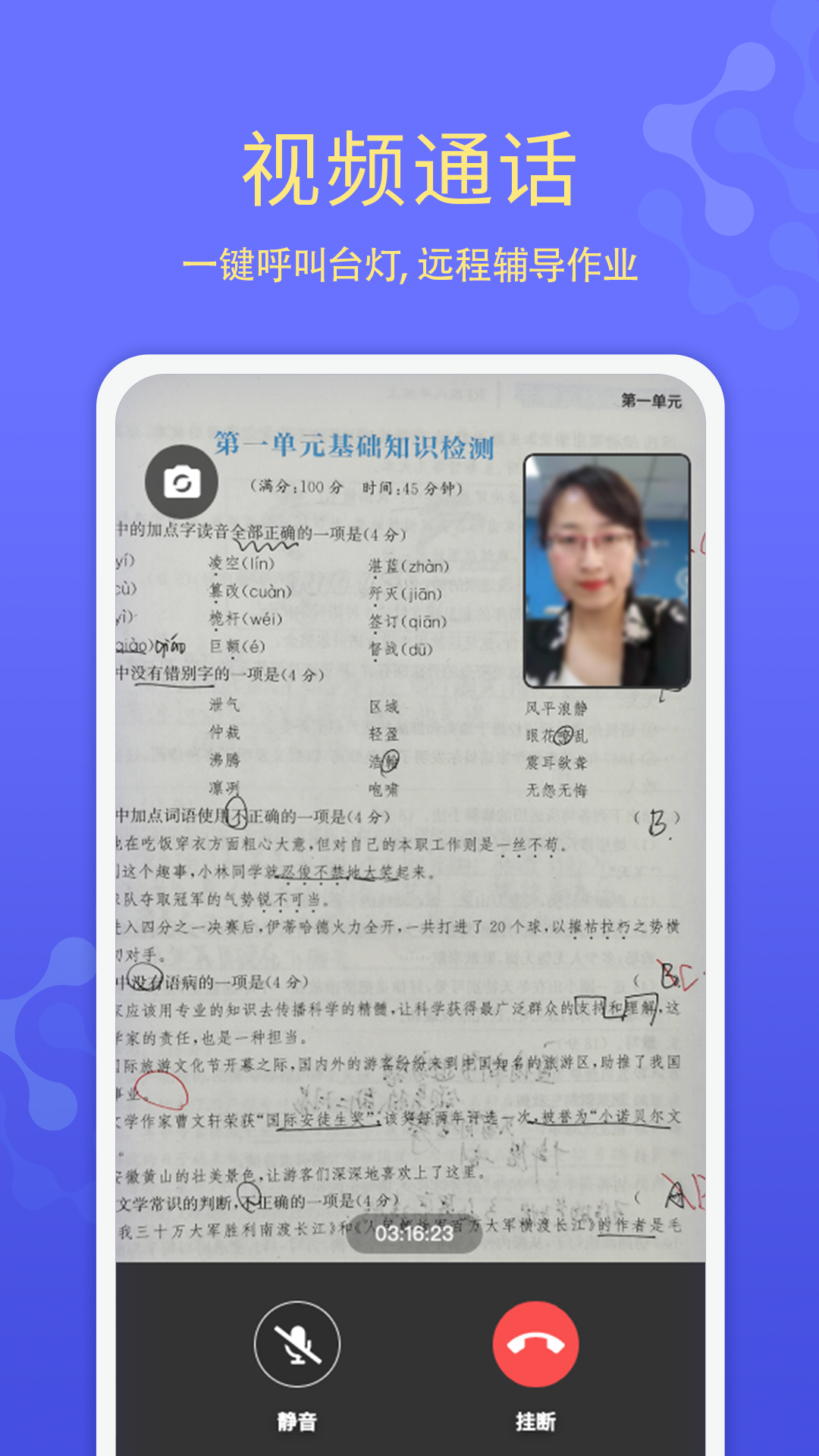 导学管家截图4