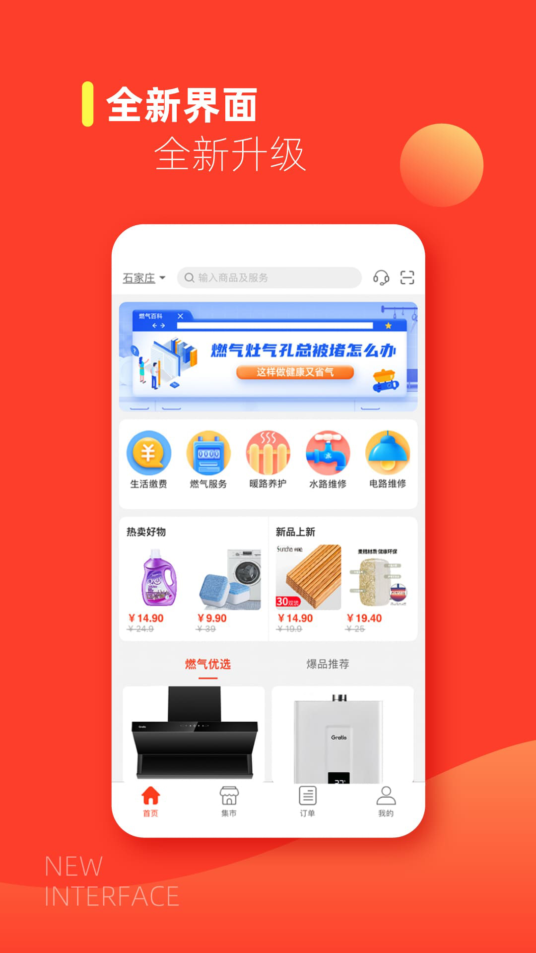 e城e家v6.3.5截图3