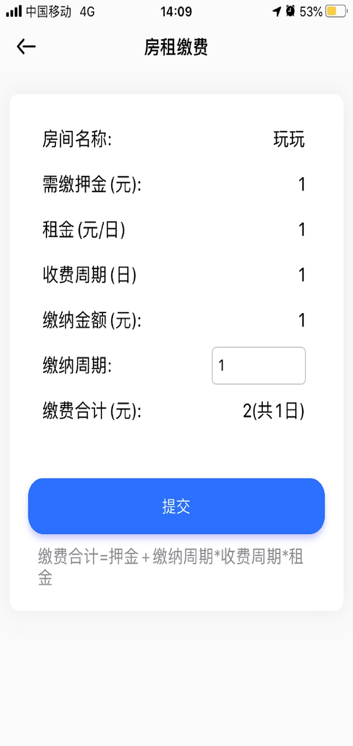 辰域智控v3.8.7截图1