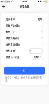 辰域智控截圖