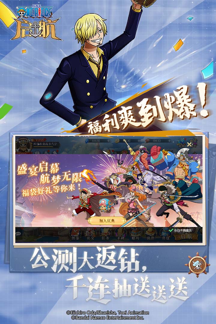 航海王-啟航截圖預覽