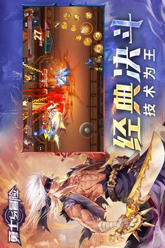 勇士與冒險(xiǎn)截圖