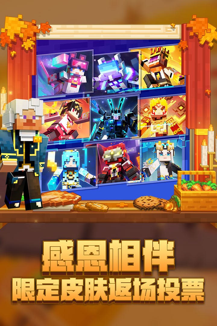 我的世界截圖預(yù)覽