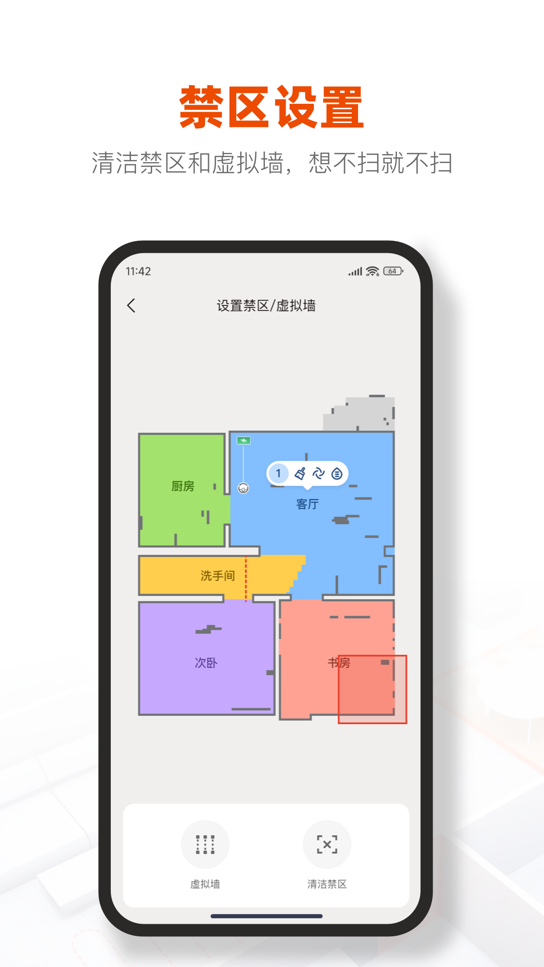 UWANT HOMEv2.7.0截图1