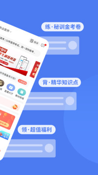 阿虎醫(yī)考截圖