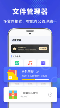 文件管理器截圖