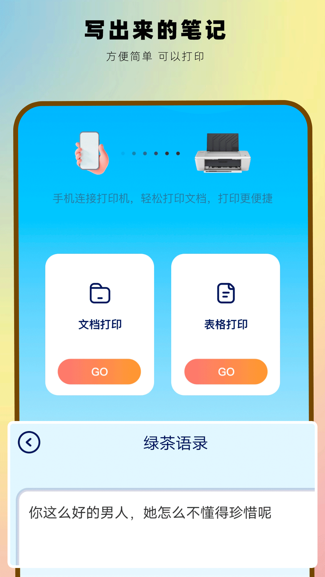 应用截图3预览