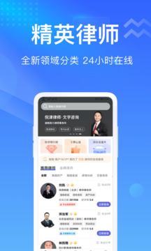 想问律师截图