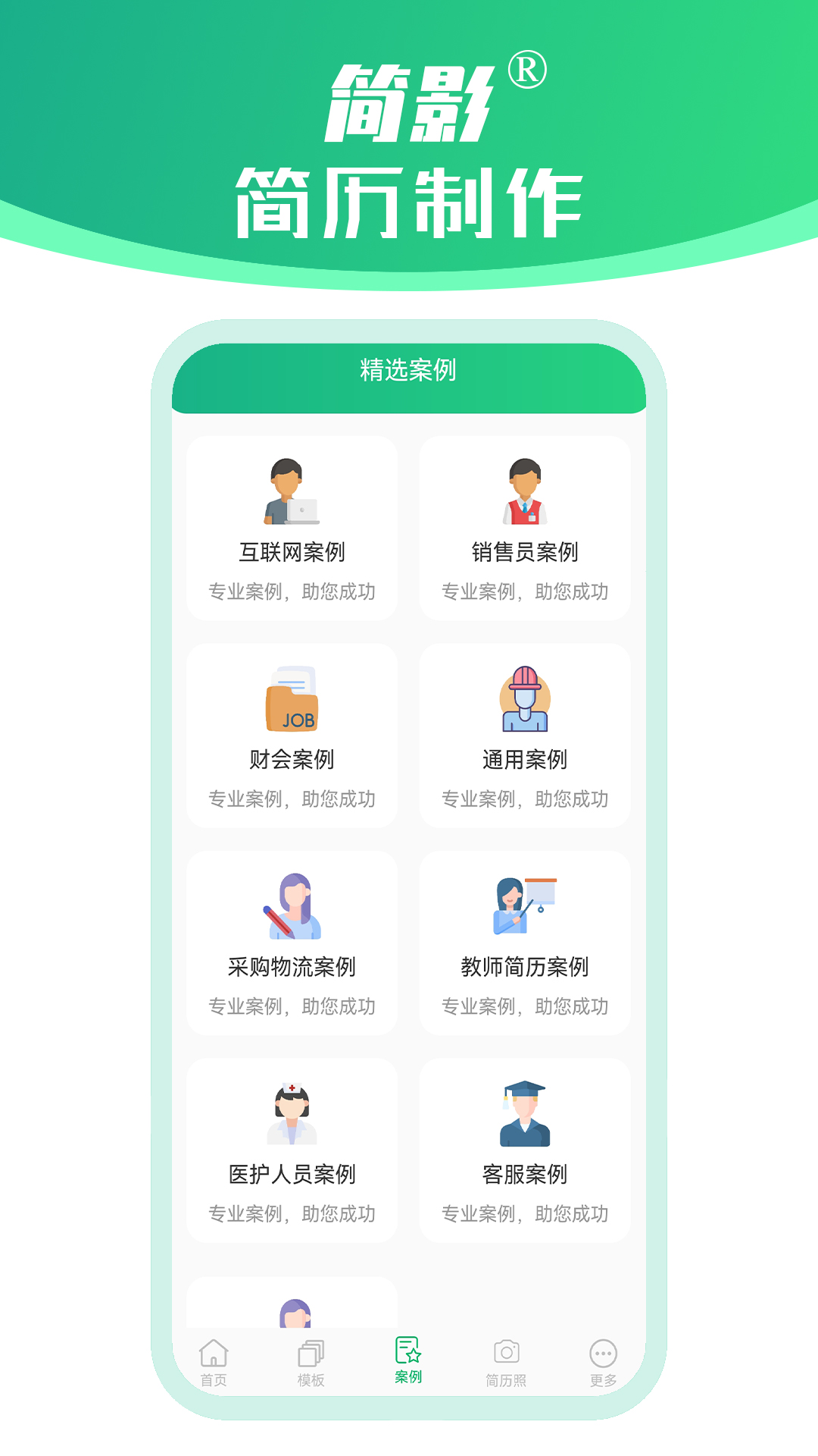 应用截图2预览
