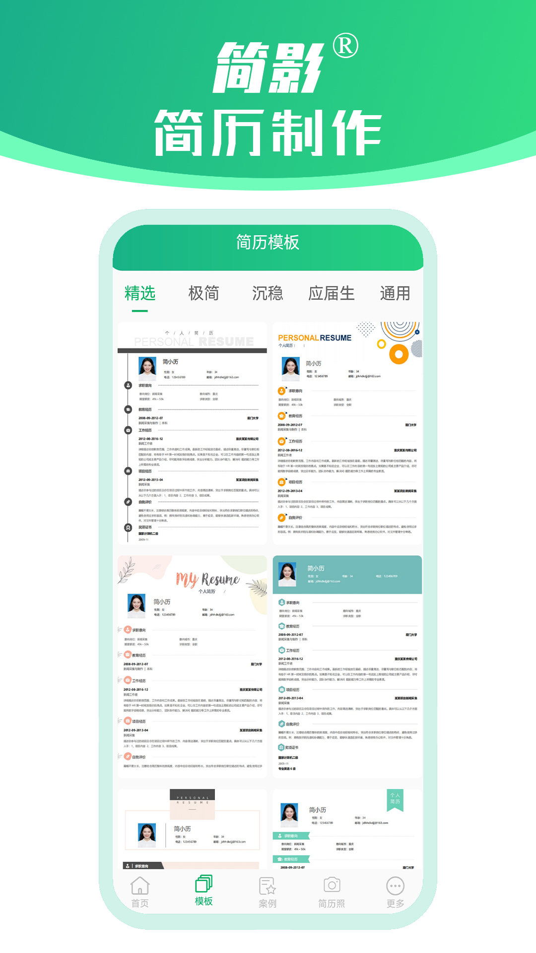 应用截图1预览