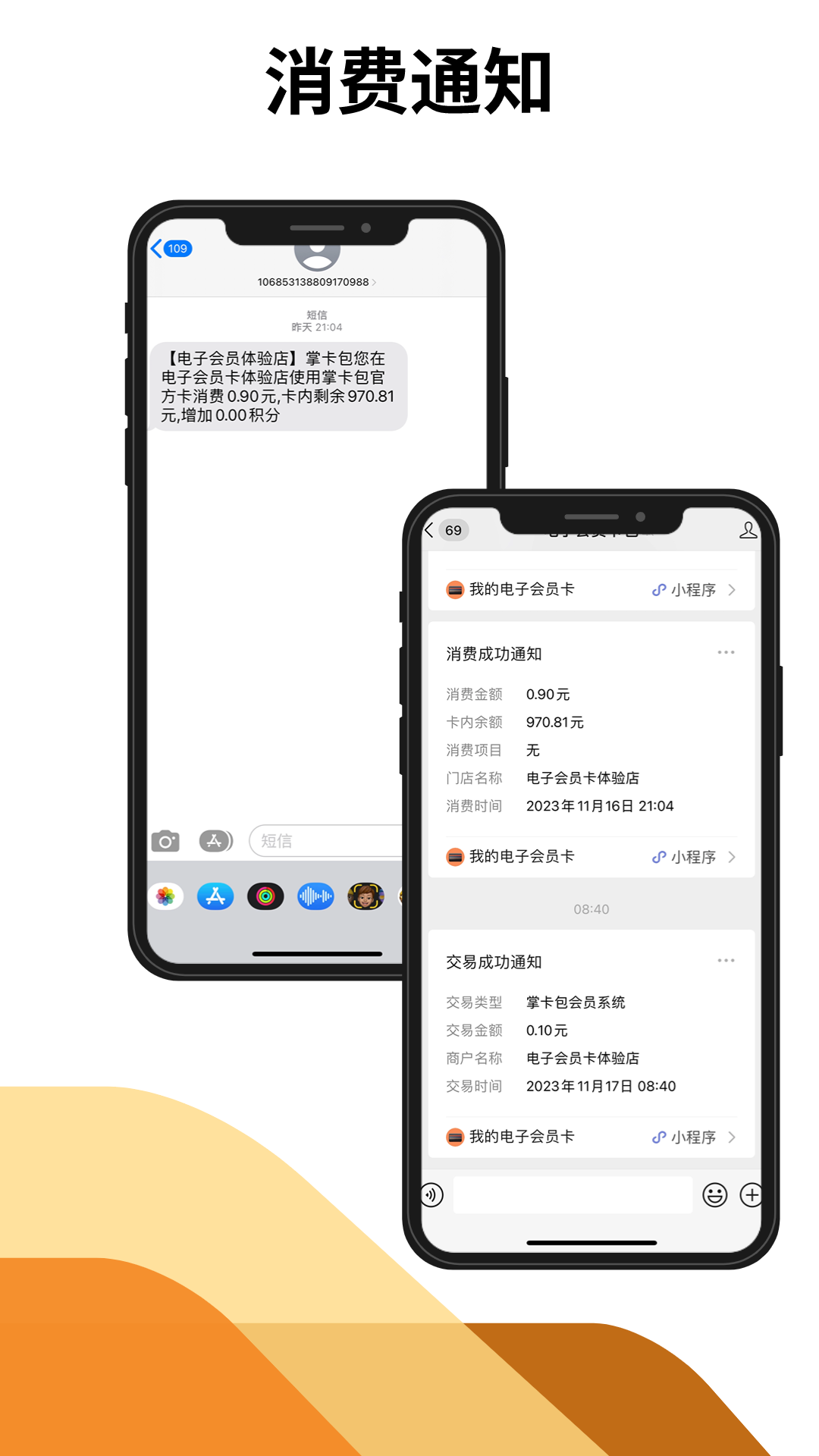 掌卡包会员系统v1.2.3截图2