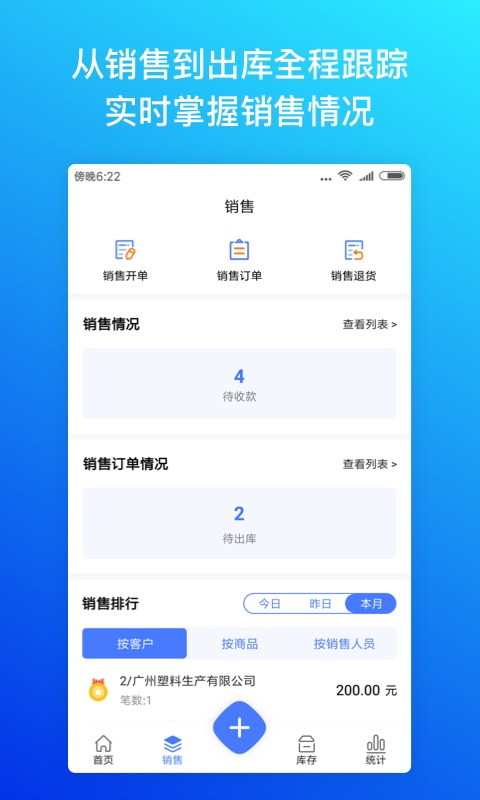 柠檬云进销存v3.3.3截图3