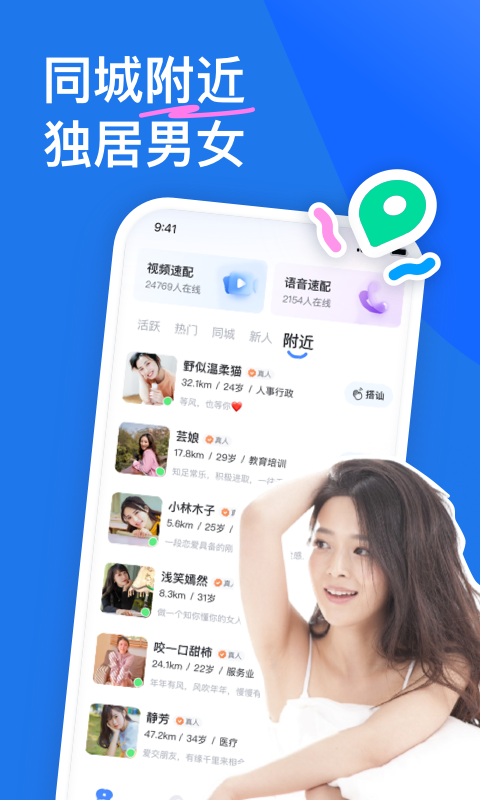 知聊v6.11.12.0截图5