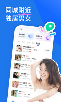 知聊截圖