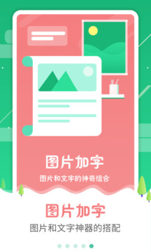 圖片加字截圖