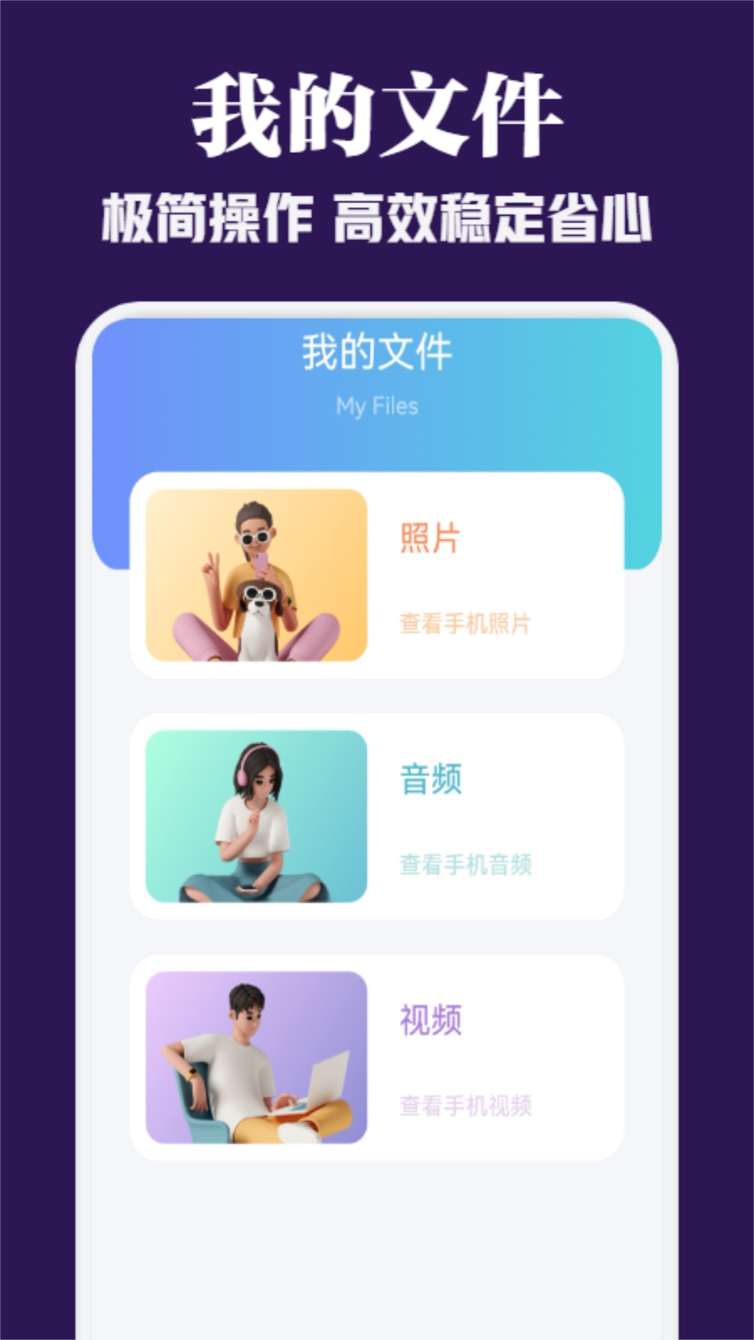 手機換機克隆大師截圖預(yù)覽