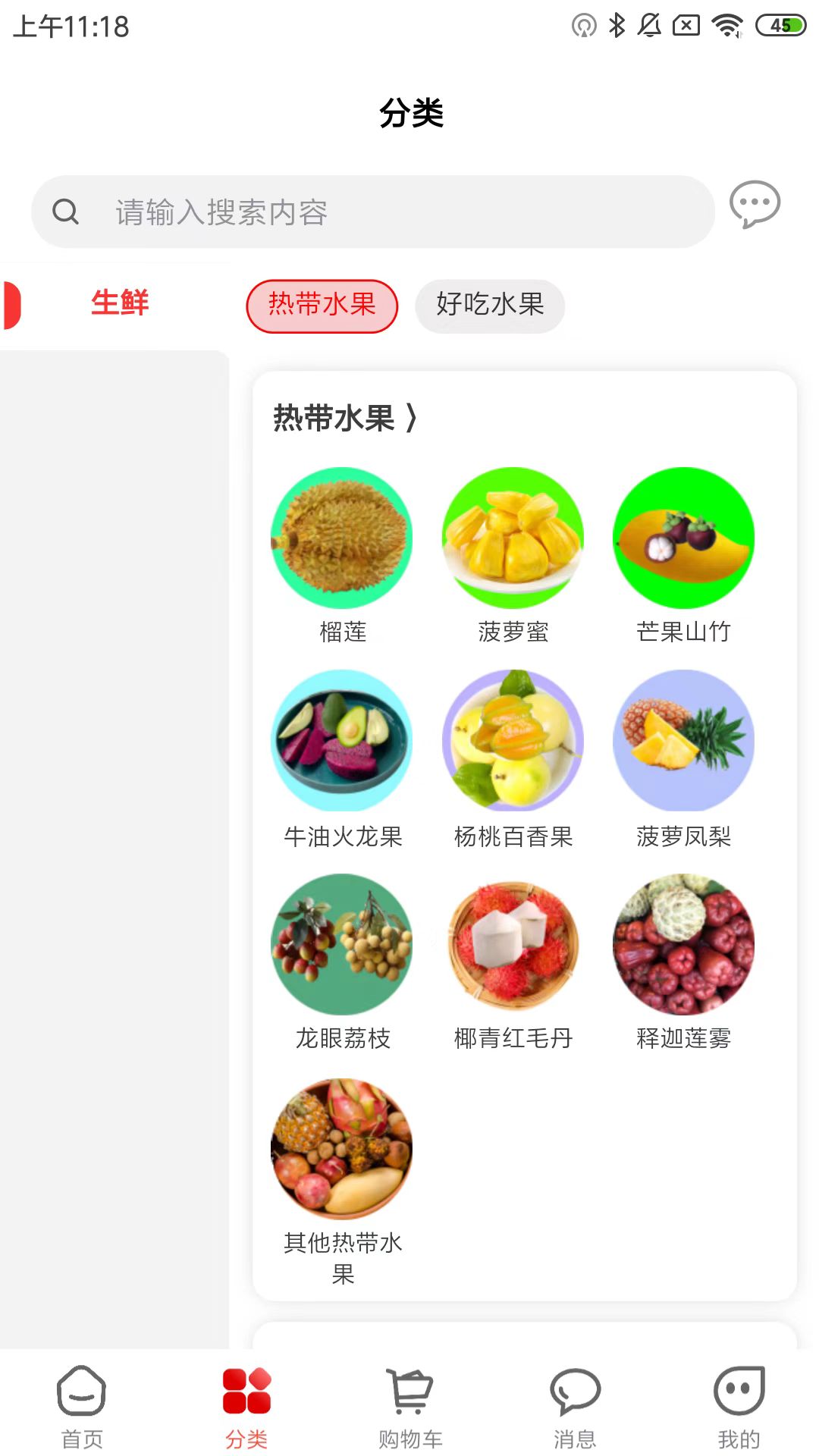 金铺生活v1.0.6截图4