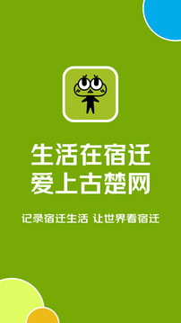 古楚網(wǎng)截圖