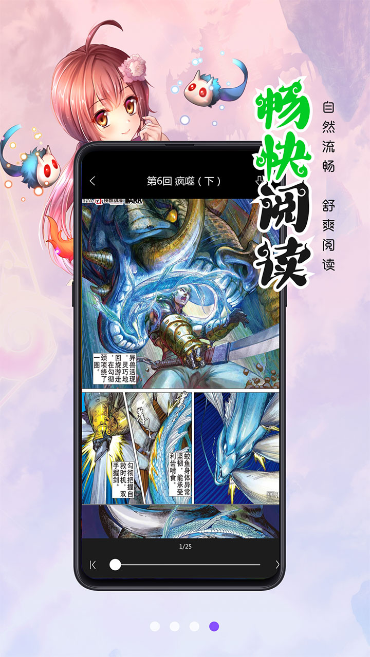 漫画人极速版v3.7.6.8截图1