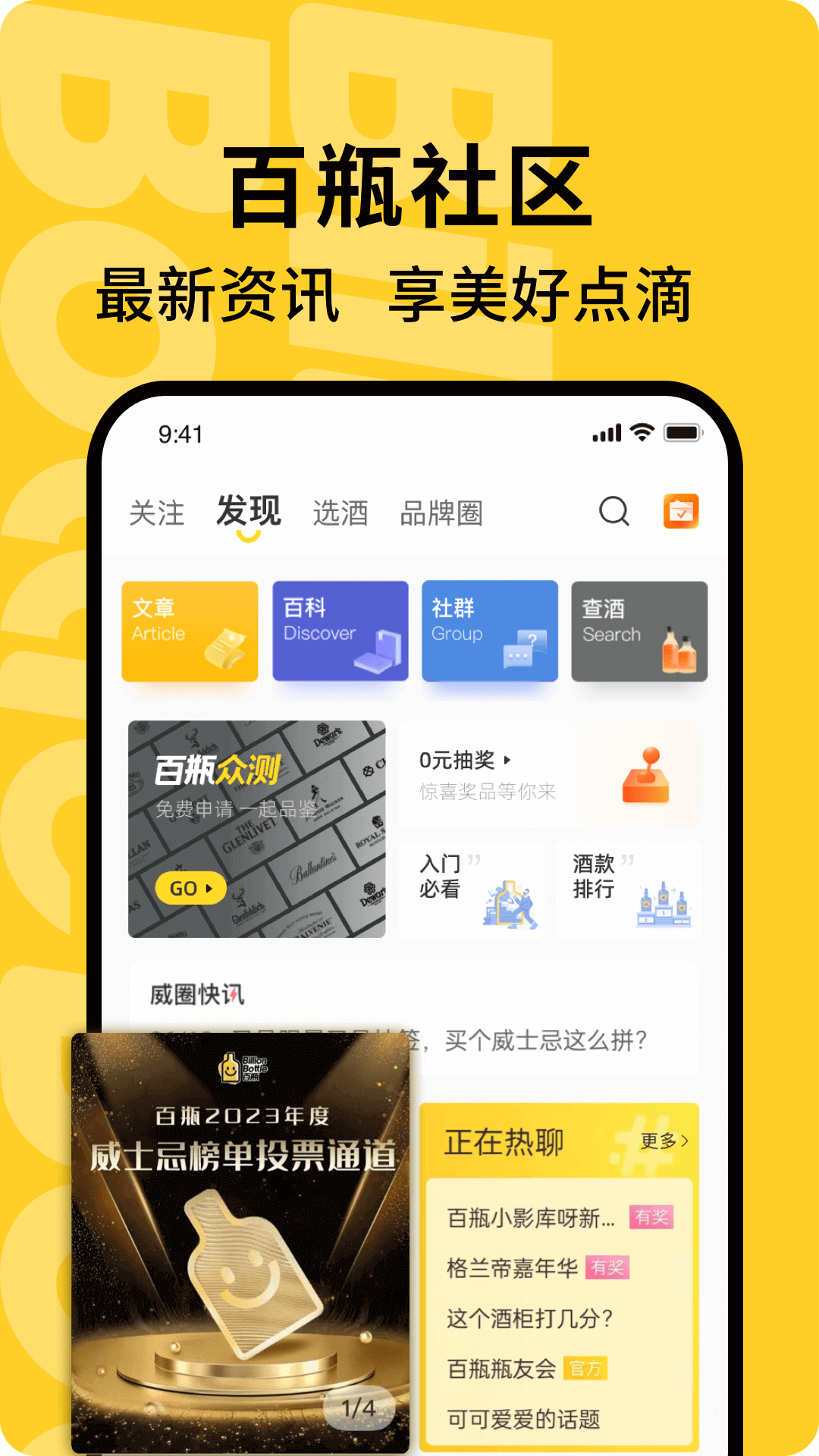 百瓶v3.72.4截图2