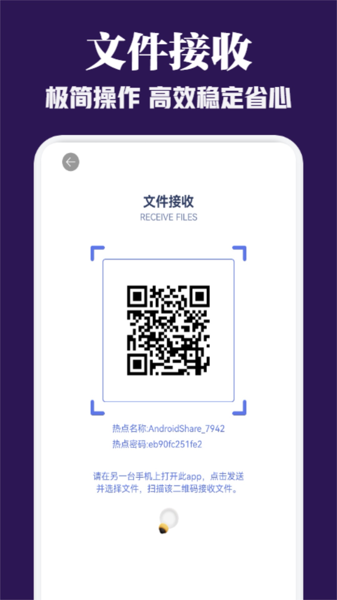 手機換機克隆大師截圖預(yù)覽