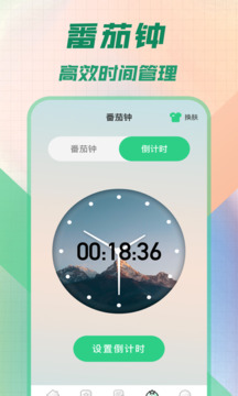 懸浮秒表截圖