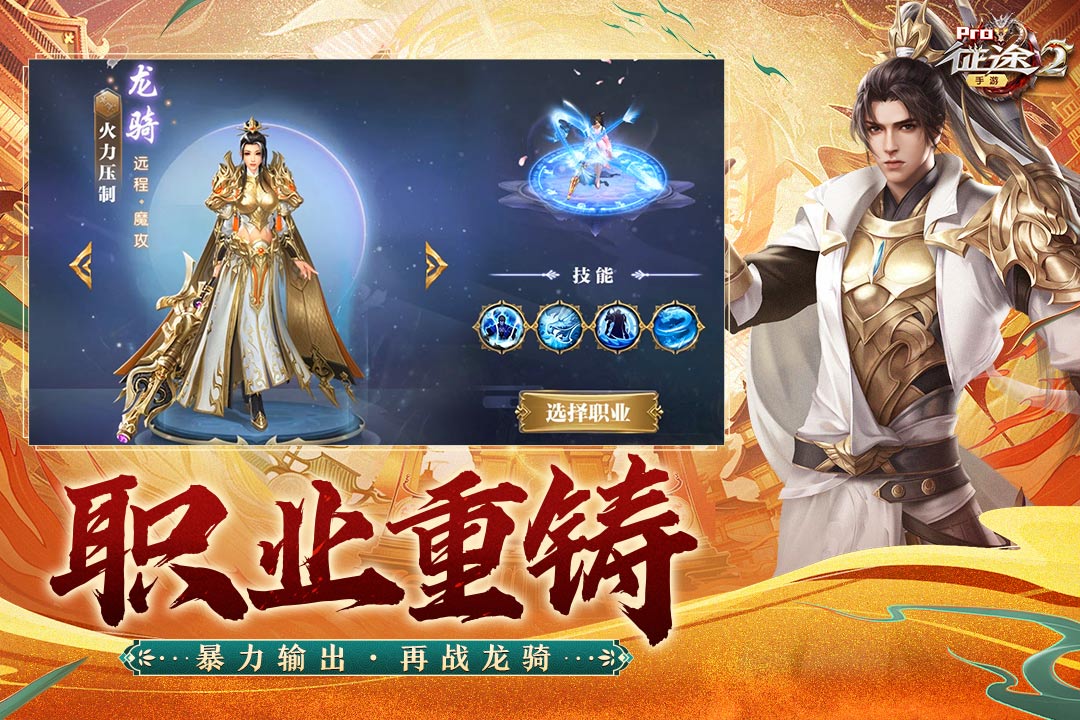 征途2截圖預(yù)覽