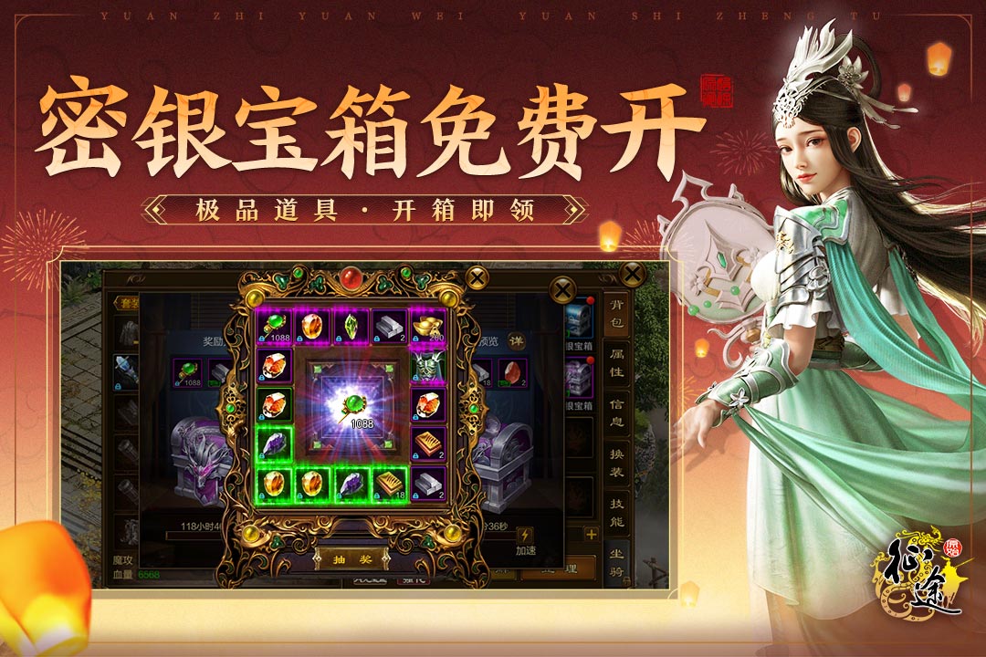 原始征途截圖預覽