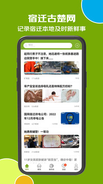 古楚網(wǎng)截圖