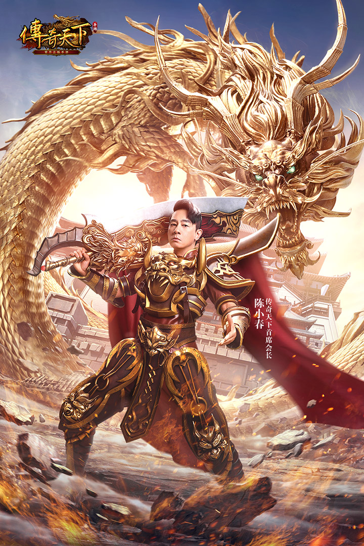 傳奇天下截圖預覽