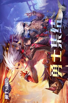 勇士與冒險(xiǎn)截圖