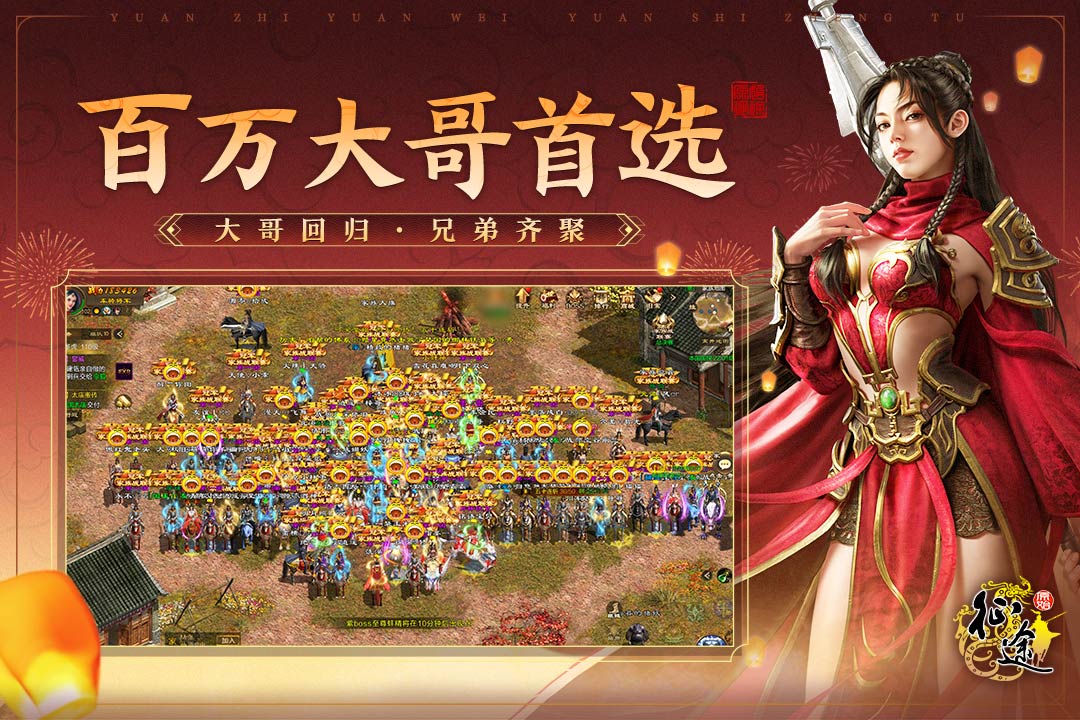 原始征途截圖預覽