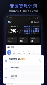 冥想星球截圖
