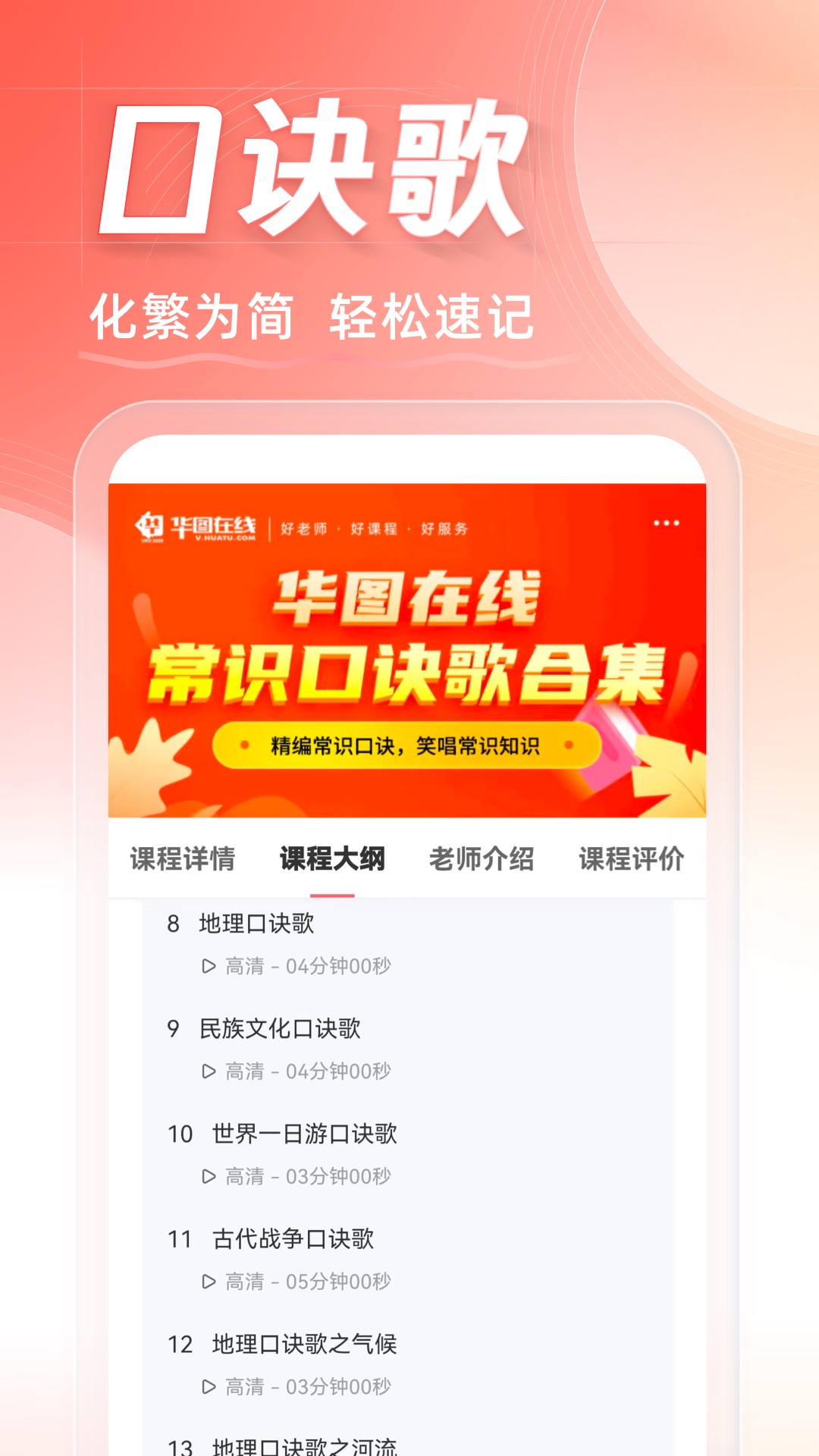 华图在线v7.3.401截图2