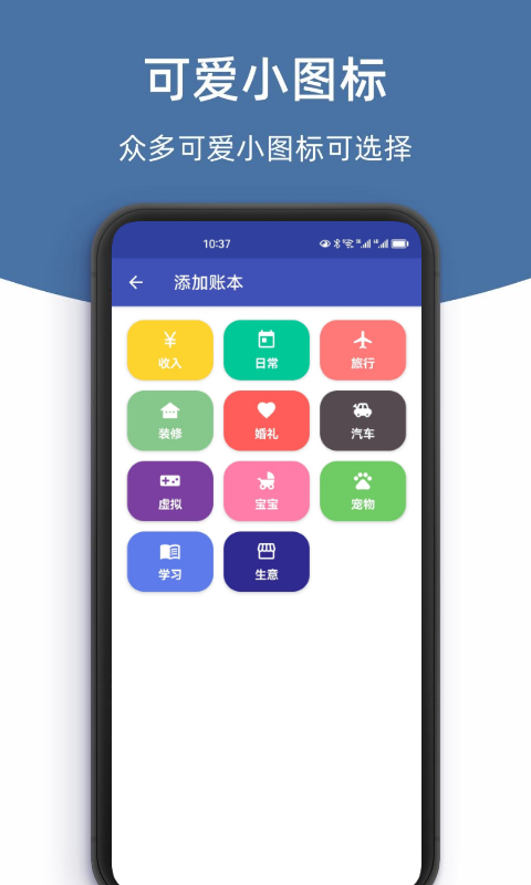 钱小宝v1.0.0截图2