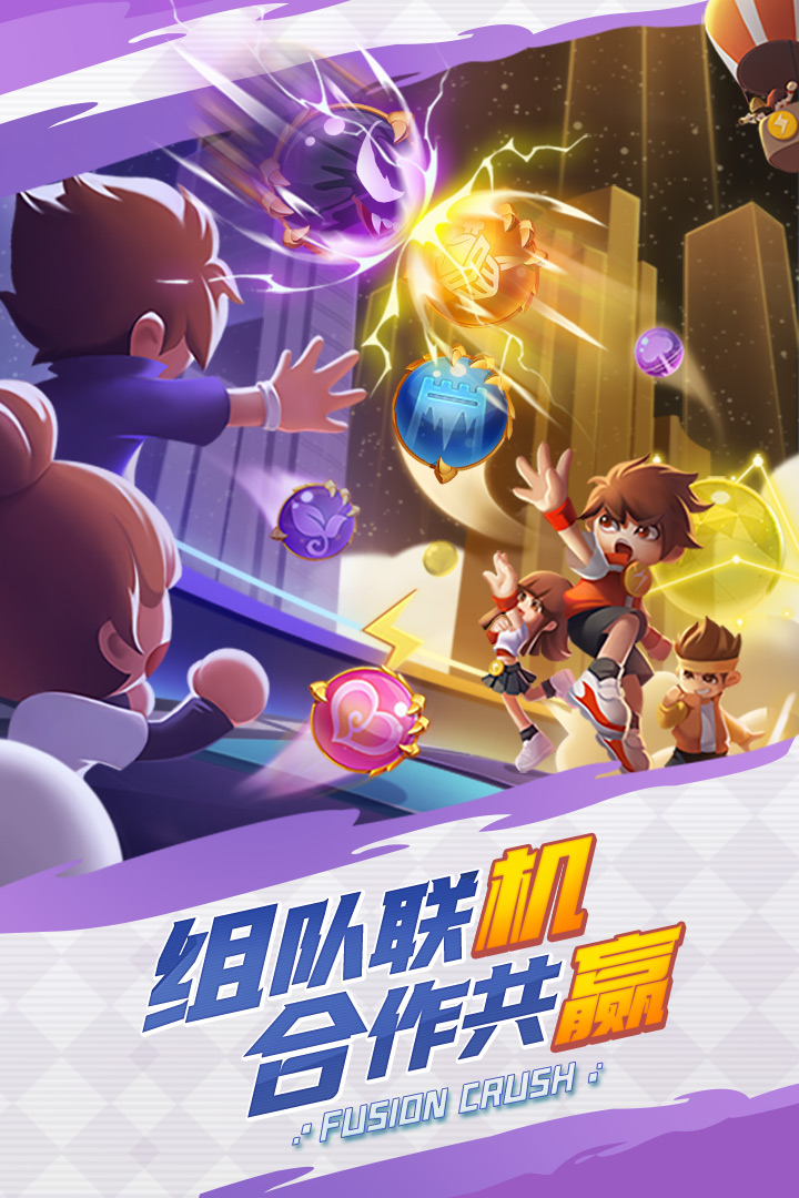 球球英雄截圖預(yù)覽