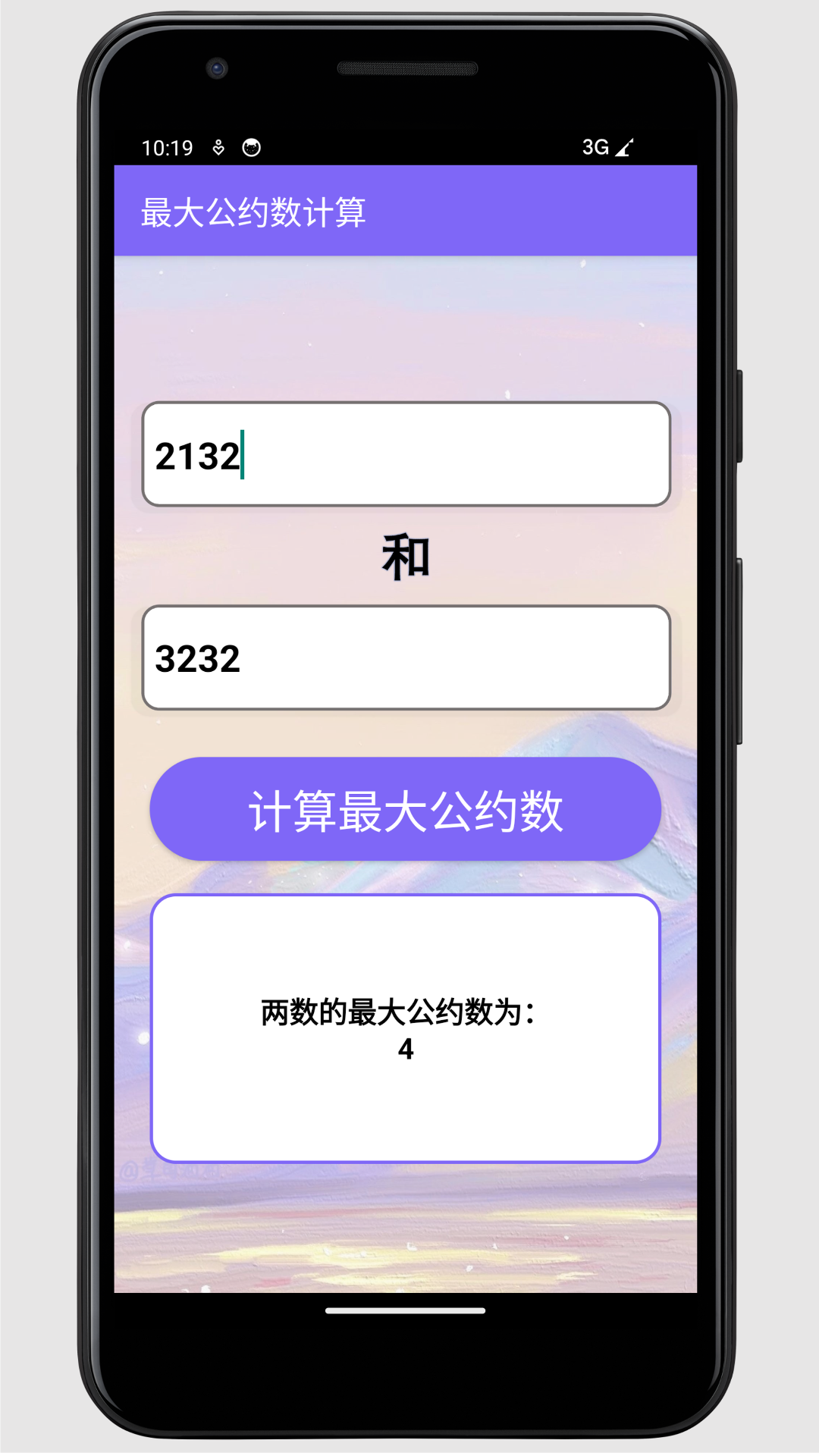 Appro工具箱v1.1截图1